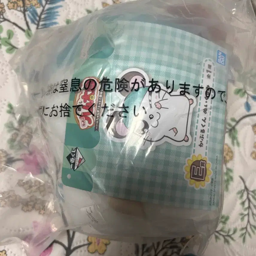 [BUNJANG] Hamtarou Bandana Kuji Plush / 햄토리 두건이 쿠지 인형