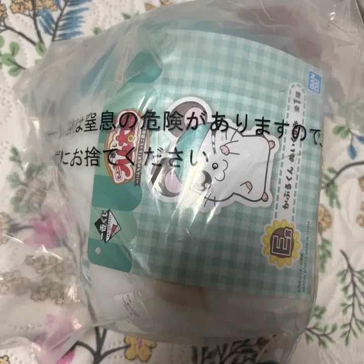 [BUNJANG] Hamtarou Bandana Kuji Plush / 햄토리 두건이 쿠지 인형