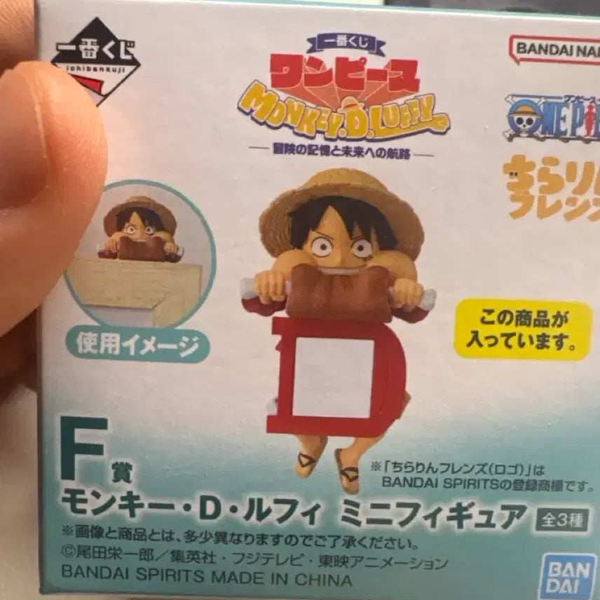 [BUNJANG] One Piece Ichiban Kuji F Prize Figure / 원피스 제일복권 F상 피규어