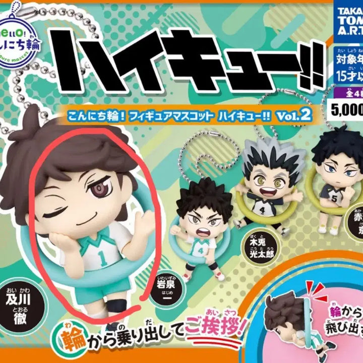 [BUNJANG] Haikyuu!! Oikawa Konnichiwa Ring Gacha Figure Mascot Keyring Vol. 2 / 하이큐 오이카와 곤니치와 링 가챠 피규어 마스코트 키링 2탄 판매