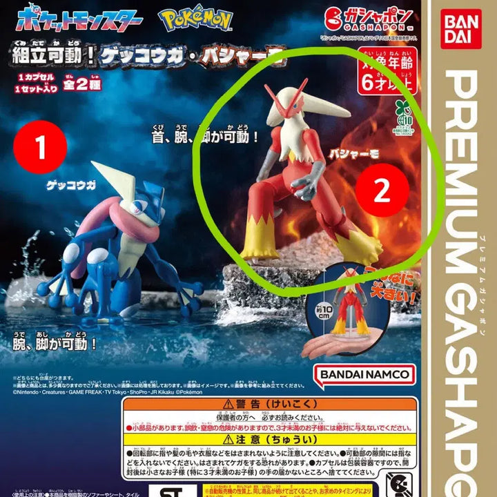 [BUNJANG] Pokemon Buncho Gacha Figure (Sealed) / 포켓몬스터 조립가동 번치코 가챠 피규어 미개봉