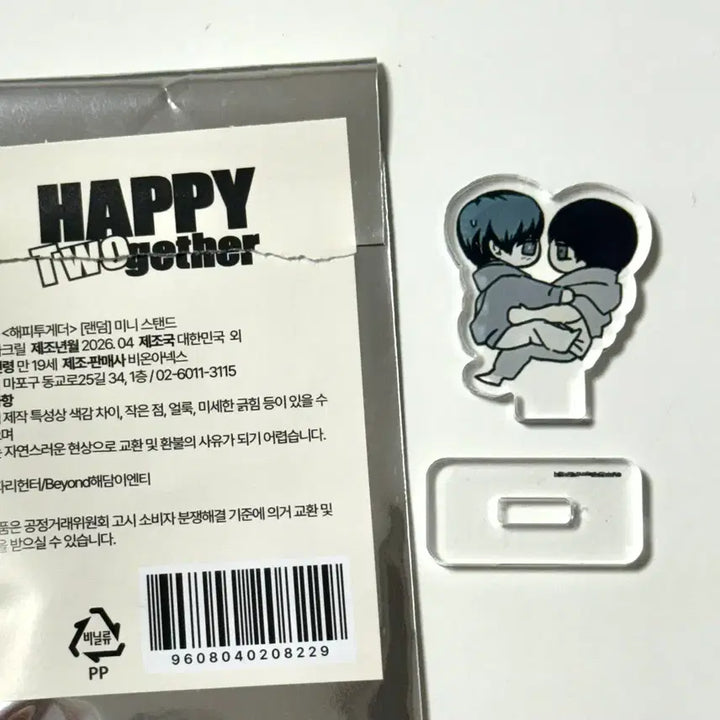 [BUNJANG] Happy Together Mini Acrylic Stand / 해피투게더 미니 아크릴