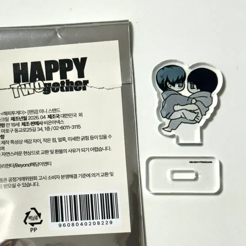 [BUNJANG] Happy Together Mini Acrylic Stand / 해피투게더 미니 아크릴