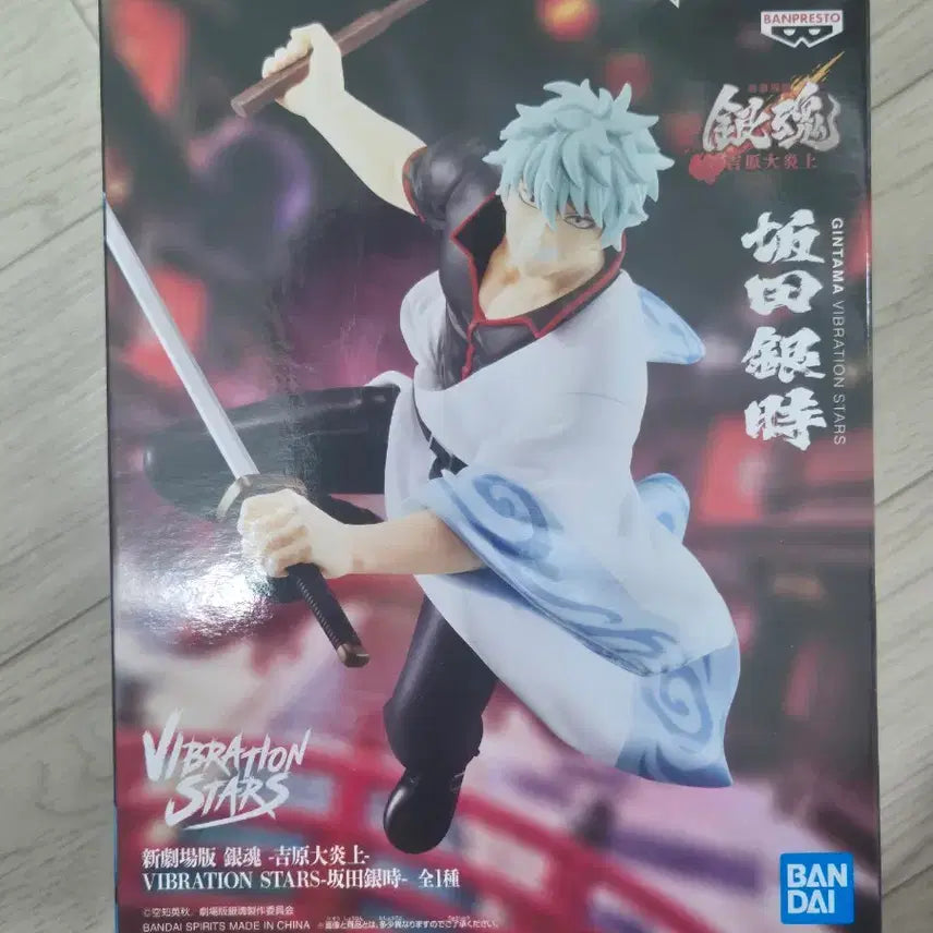 [BUNJANG] Gintama Gintoki Vibration Stars Yoshwara Figure (Sealed) / [미개봉] 은혼 긴토키  Vibration Stars 요시와라 피규어
