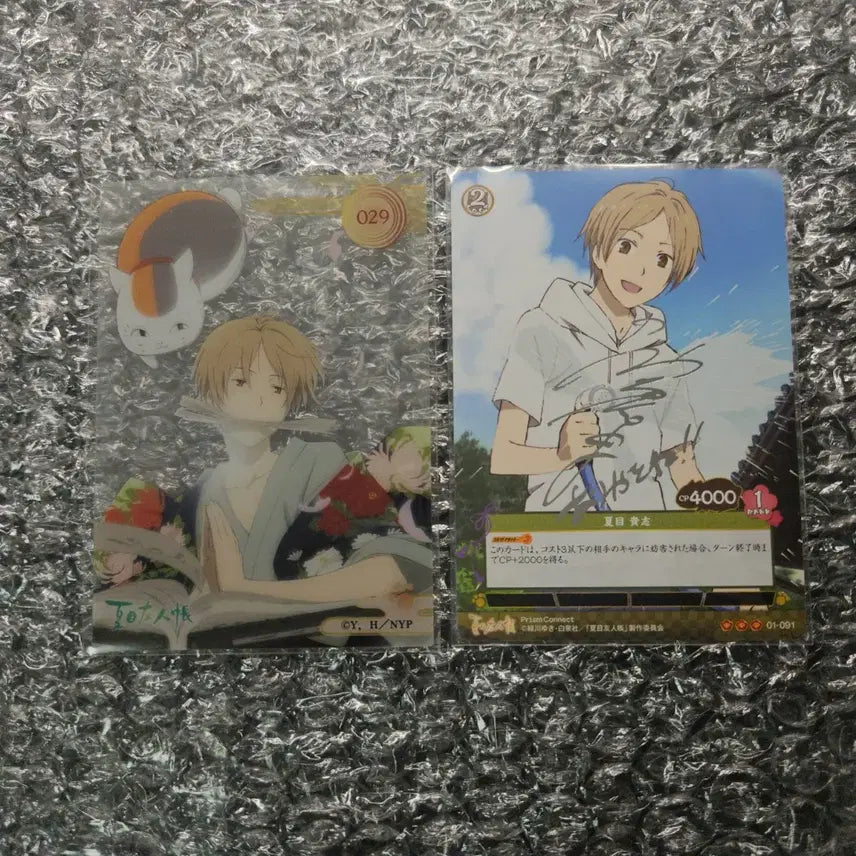 [BUNJANG] Natsume Takashi Card Set / 나츠메우인장 카드 지류 나츠메 타카시