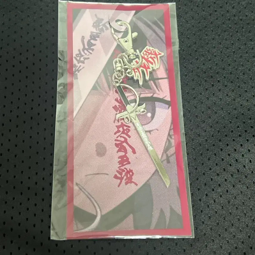 [BUNJANG] Zutto Mayoi Zanki Sword Keyring / 즛토마요 잔기 소드 키링