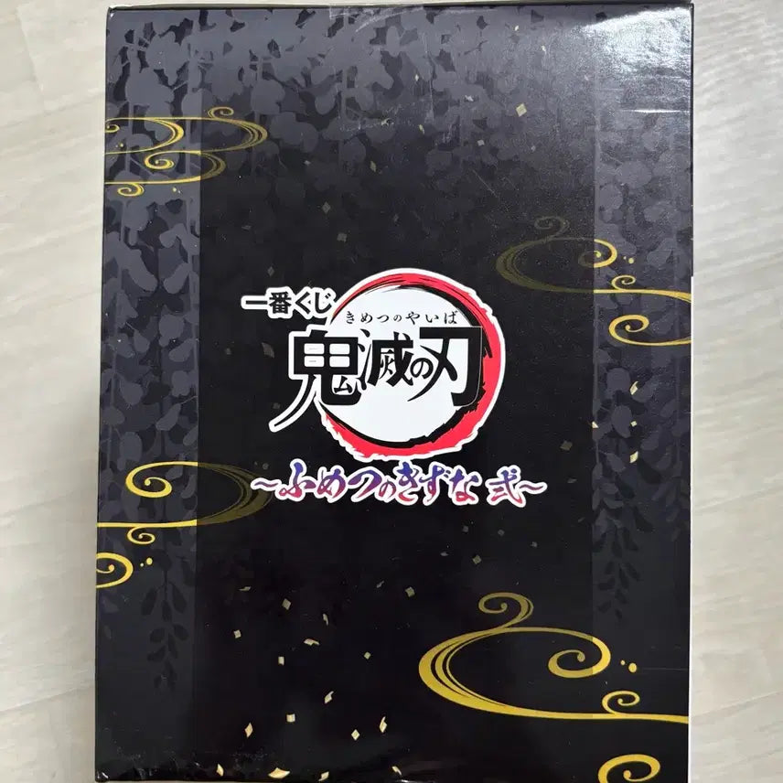 [BUNJANG] Giyu Sabito Last One Demon Slayer Kuji Figure (Sealed) / 택포 18.5 미개봉 기유 사비토 라스트 원 귀멸의 칼날 쿠지 라원