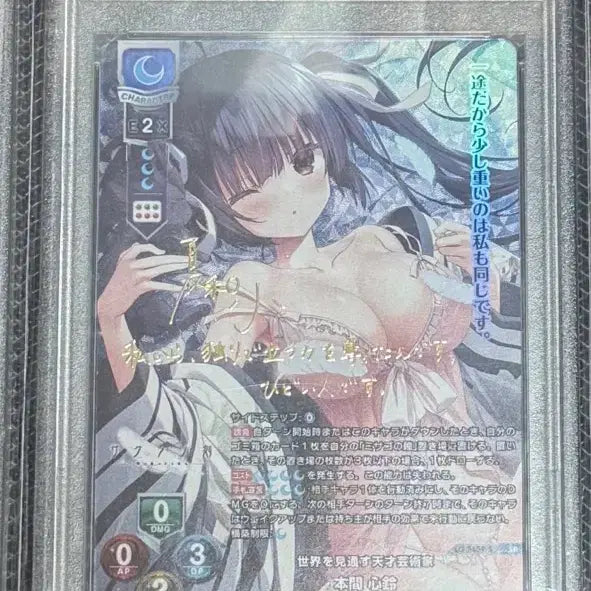 [BUNJANG] Lisee Overture 2024 Misuzu Homma QM-SP PSA 10 Graded Card / 리세 오버추어 2024 혼마 미스즈 QM-SP psa10
