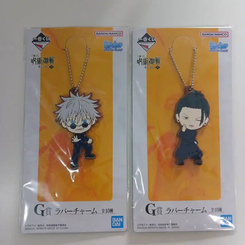 [BUNJANG] Jujutsu Kaisen Volume 0 Gojo &amp; Geto Rubber Keychain (Ichiban Kuji G Prize) / 주술회전 회옥옥절 고죠&amp;게토 고무 키링 (이치방쿠지 G상)