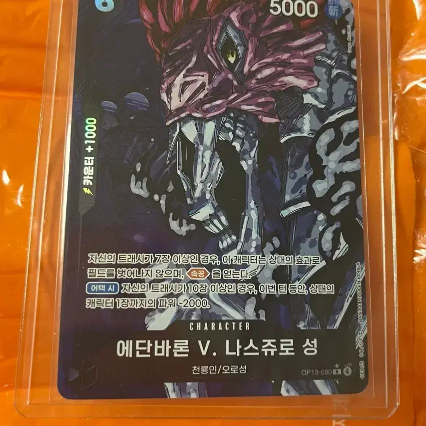 [BUNJANG] Ethan Baron V. Natsu Juro OP13-080 One Piece Card / 에단바론 V. 나스쥬로 성 OP13-080 원피스카드