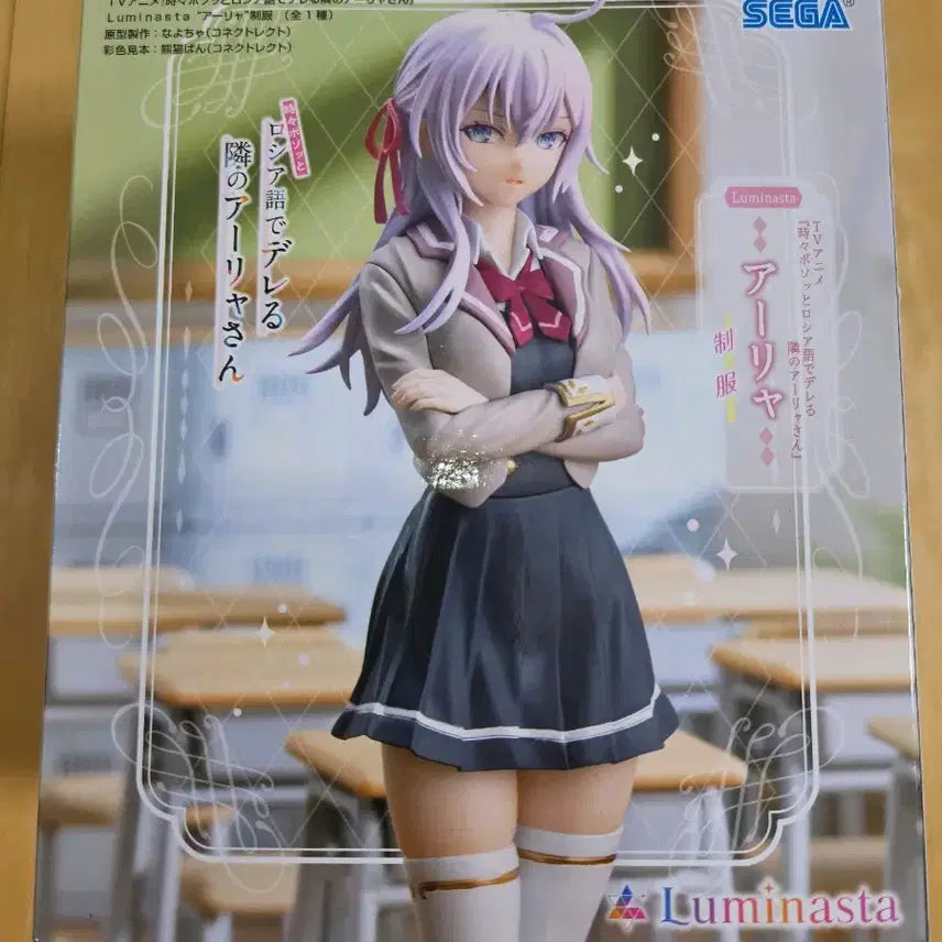 [BUNJANG] Alya "My Dress-Up Darling" Russian School Uniform Figure (Sealed) / 미개봉| 러시아어로 부끄러워하는 아랴 양 루미나스타 제복 피규어