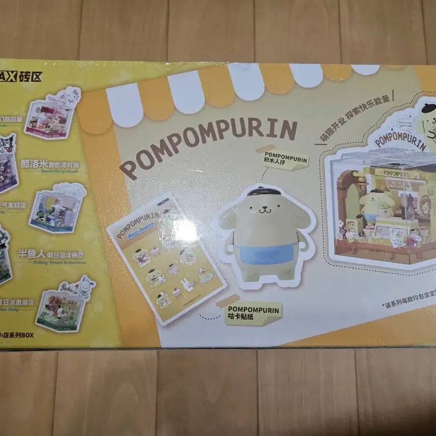[BUNJANG] Area X Sanrio Pompompurin Bakery Cafe Block Figure (Sealed) / 미개봉 새상품| Area X 산리오 폼폼푸린 베이커리 카페 블럭 피규어
