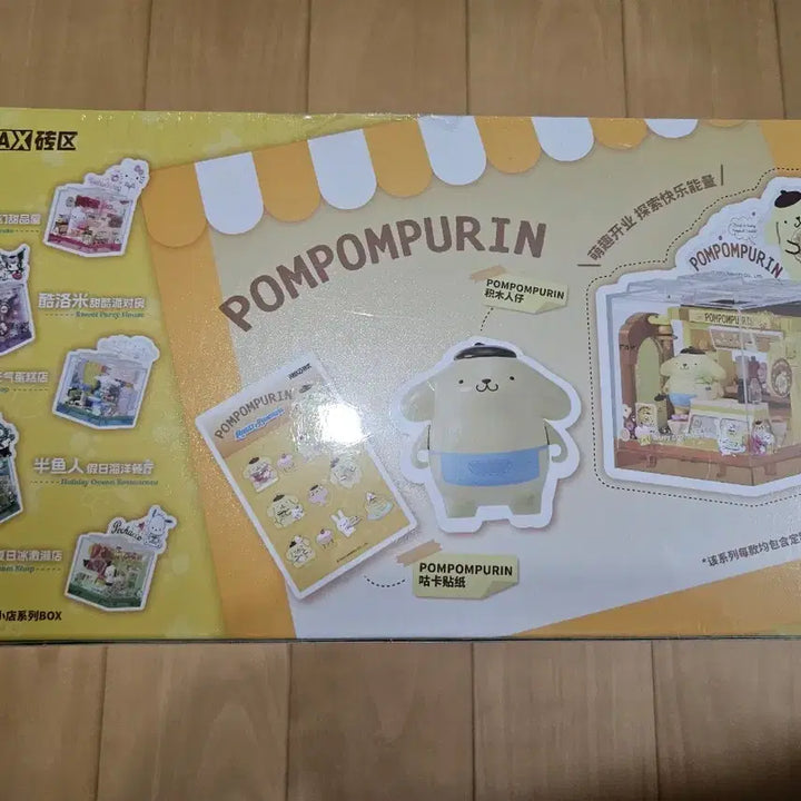 [BUNJANG] Area X Sanrio Pompompurin Bakery Cafe Block Figure (Sealed) / 미개봉 새상품| Area X 산리오 폼폼푸린 베이커리 카페 블럭 피규어