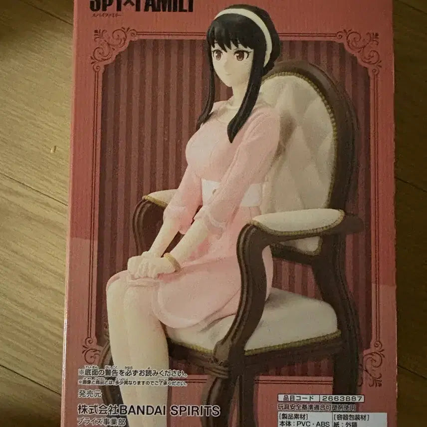 [BUNJANG] Spy x Family Yor Forger Figure - Bandai Spirits / 스파이패밀리