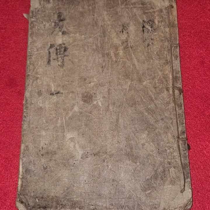 [BUNJANG] Joseon Dynasty Woodblock Print Ancient Book: Chunchu Jwajeon Pyeongjeolgu, Vol. 1-2 / [조선시대 목판본 고서]춘추좌전평절구.권1.2