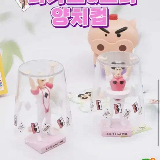 [BUNJANG] Crayon Shin-chan Witch Stand Set Unsealed / 짱구 굿즈 중성마녀 앙치컵 스탠드 세트 미개봉