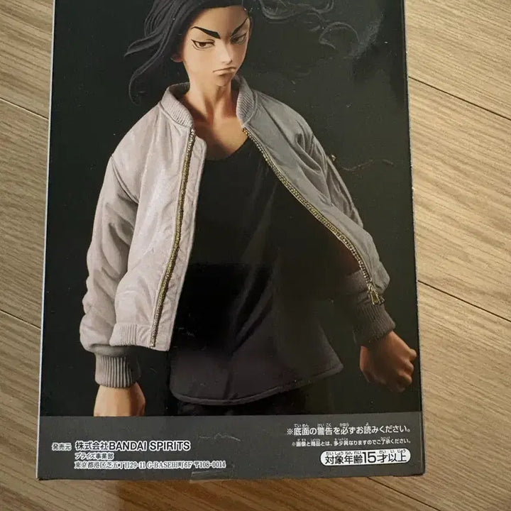 [BUNJANG] Banpresto Tokyo Revengers Keisuke Baji Figure Vol. 2 / 토쿄 리벤져스