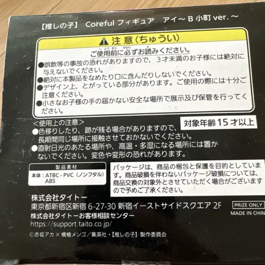 [BUNJANG] Oshi no Ko Ai Hoshino B Komachi Ver. Coreful Figure / 최애의아이