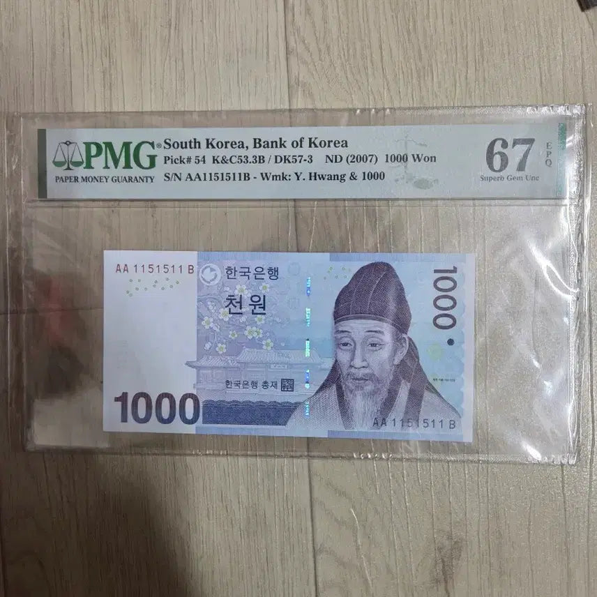 [BUNJANG] Bank of Korea 1000 Won Banknote (2007) - PMG Graded 67 PPQ / 한국은행 1000원권 2007년 ND(2007) PMG 67 PPQ