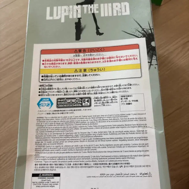 [BUNJANG] Lupin the 3rd Figure / 루팡 3세