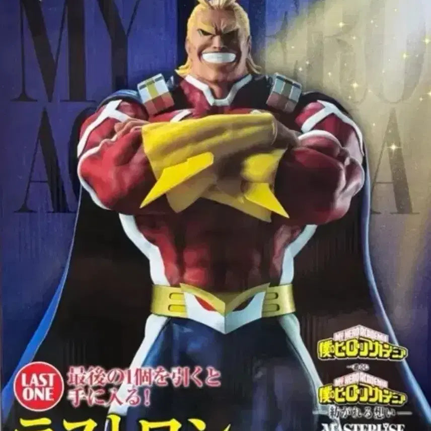 [BUNJANG] My Hero Academia All Might Last One Ichiban Kuji Figure (Sealed) / (미개봉) 나히아 올마이트 라스트원 제일복권
