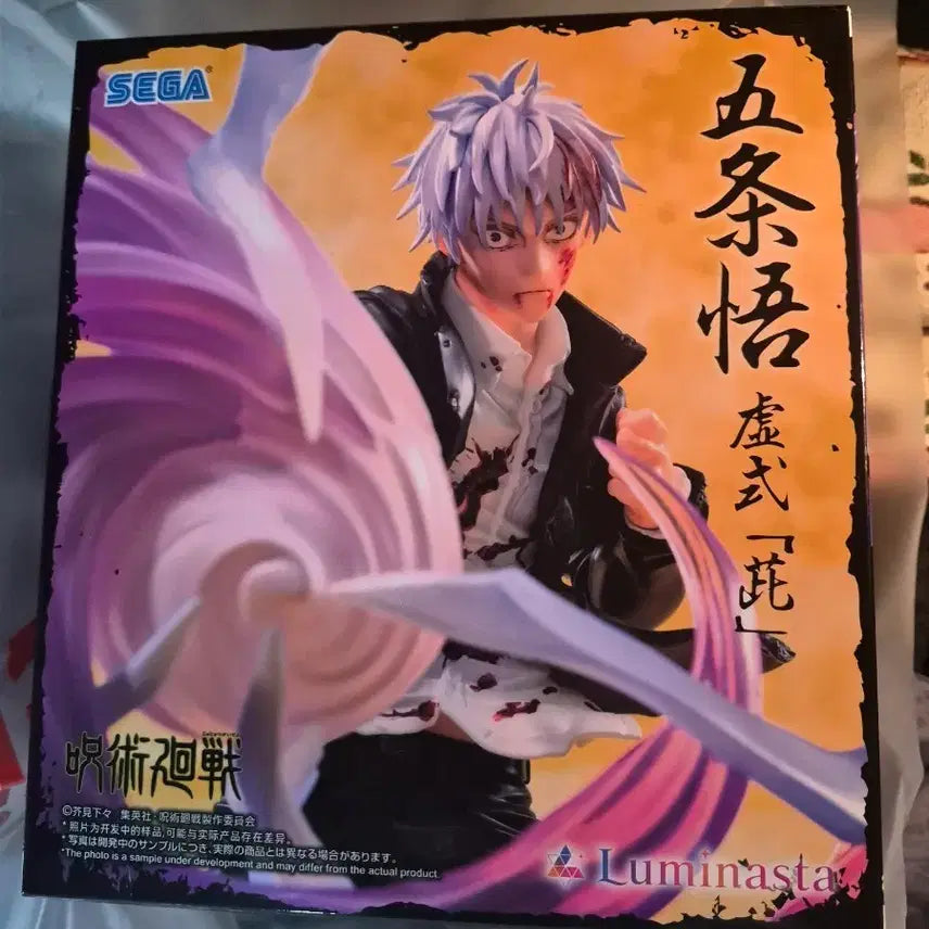 [BUNJANG] Sega Jujutsu Kaisen Satoru Gojo Luminasta Figure / 세가 주술회전 고죠 사토루 피규어 루미나스타