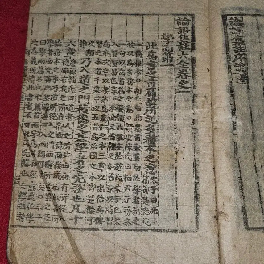[BUNJANG] Joseon Dynasty Large Official Edition Wooden Movable Type Copy of Analects - Volume 1 &amp; 2 Combined / [대형 관판본/논어 첫권] 조선시대 목판본.권1.2.합본1책