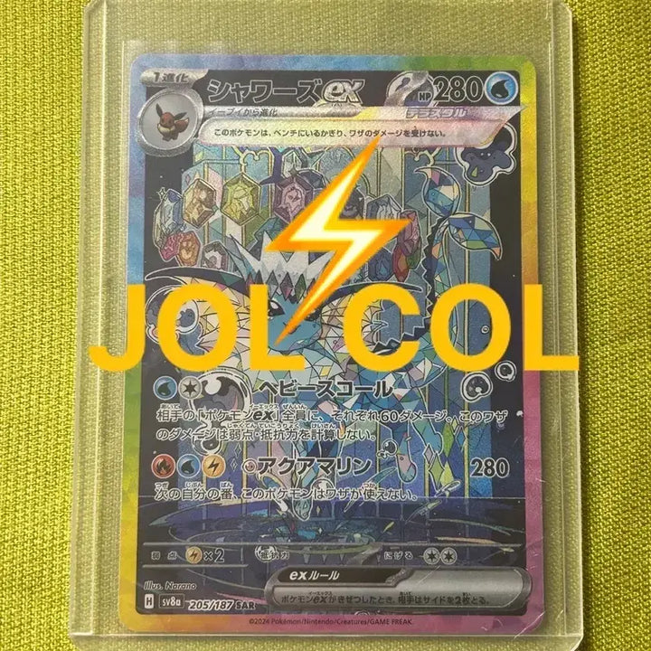 [BUNJANG] Shiny Sylveon Tera Type 