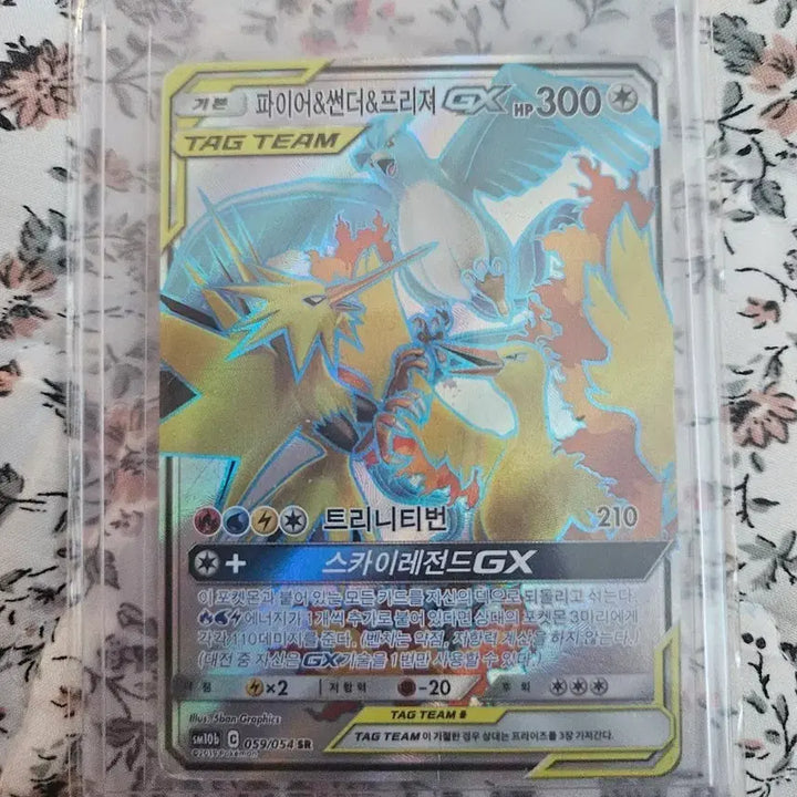 [BUNJANG] Pokemon Card Fire &amp; Thunder &amp; Freezia GX TAG TEAM Sky Legend GX SR / 포켓몬카드 파이어&amp;썬더&amp;프리져 GX TAG TEAM 스카이레전드GX SR