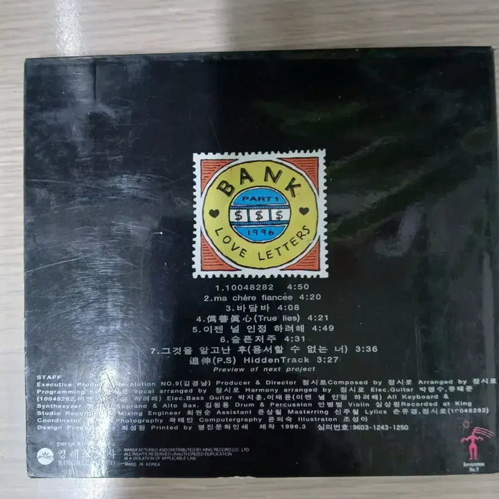 [BUNJANG] The Bank Part 1 Love Letters CD / 더 뱅크 파트1 Love Letters CD