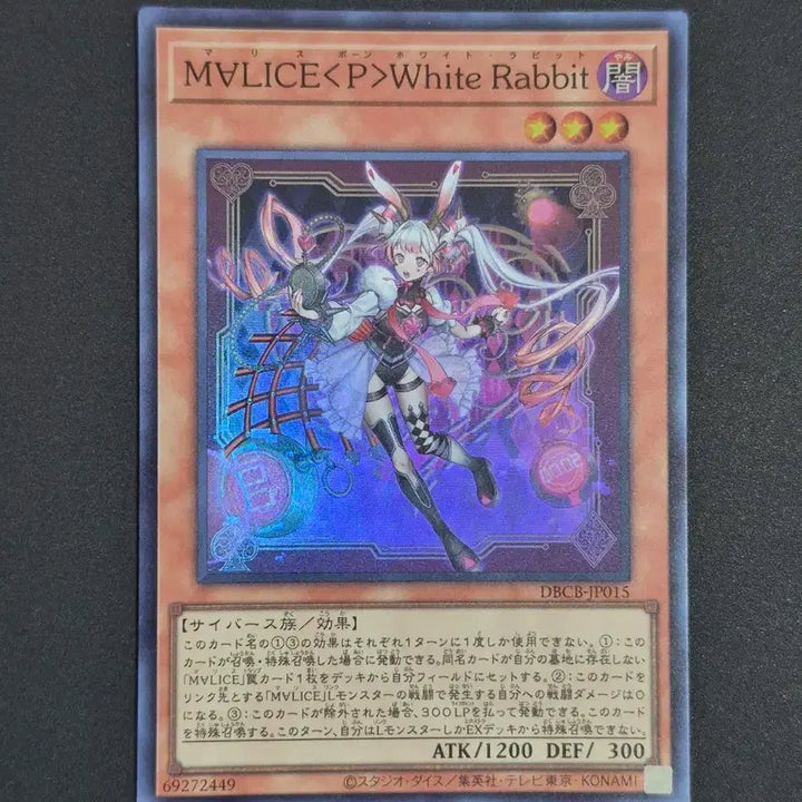 [BUNJANG] Yu-Gi-Oh! Malice Pawn White Rabbit Ultra Rare / 유희왕 일판 맬리스 폰 화이트 래빗 울트라레어
