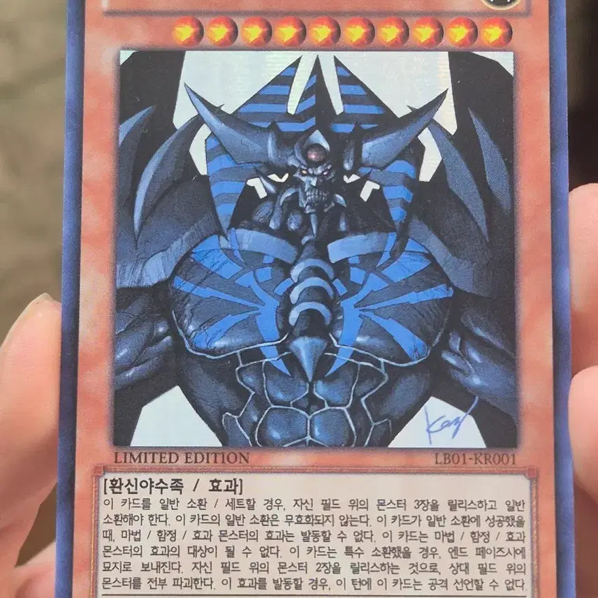 [BUNJANG] Yu-Gi-Oh! Obelisk the Tormentor Secret Rare / 유희왕 오벨리스크의 거신병 시크릿