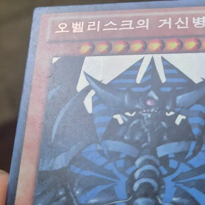 [BUNJANG] Yu-Gi-Oh! Obelisk the Tormentor Secret Rare / 유희왕 오벨리스크의 거신병 시크릿