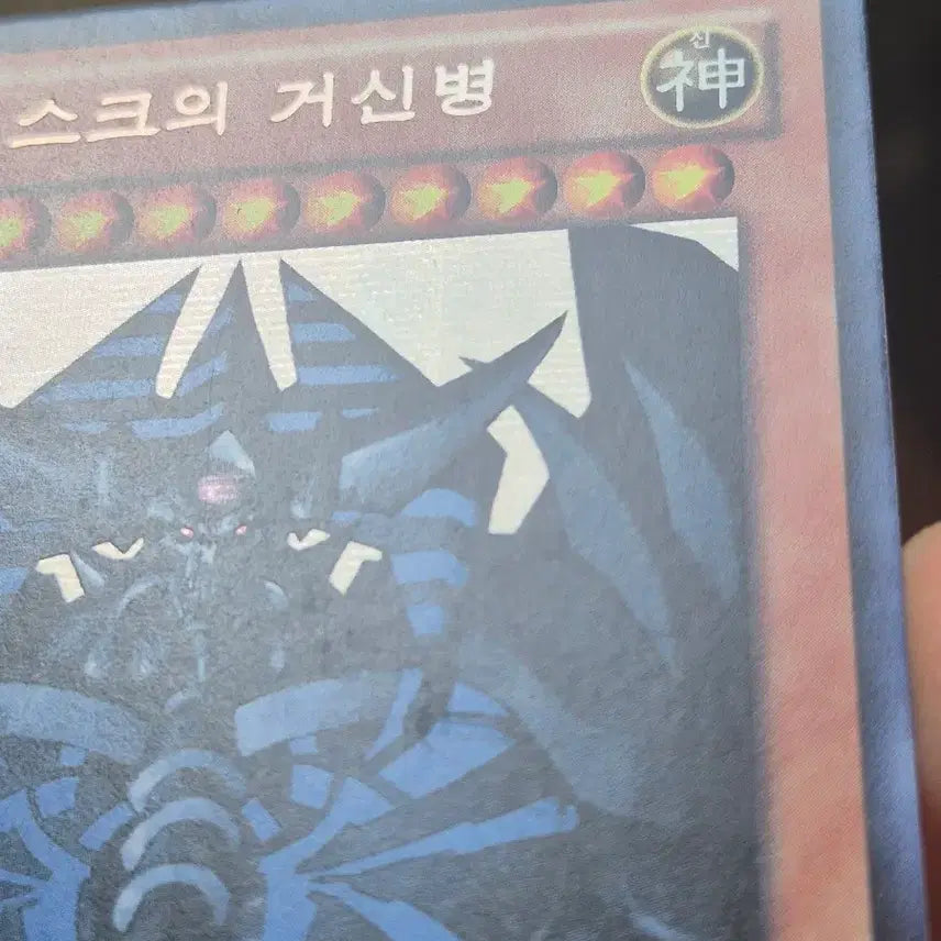 [BUNJANG] Yu-Gi-Oh! Obelisk the Tormentor Secret Rare / 유희왕 오벨리스크의 거신병 시크릿