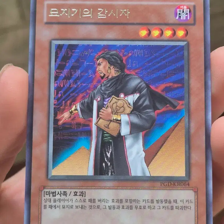 [BUNJANG] Yu-Gi-Oh! Gravekeeper&