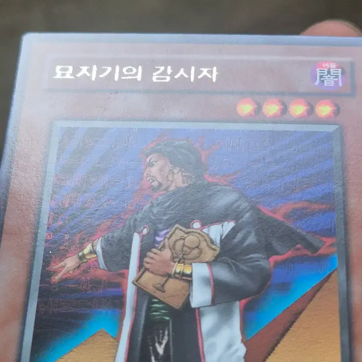 [BUNJANG] Yu-Gi-Oh! Gravekeeper&