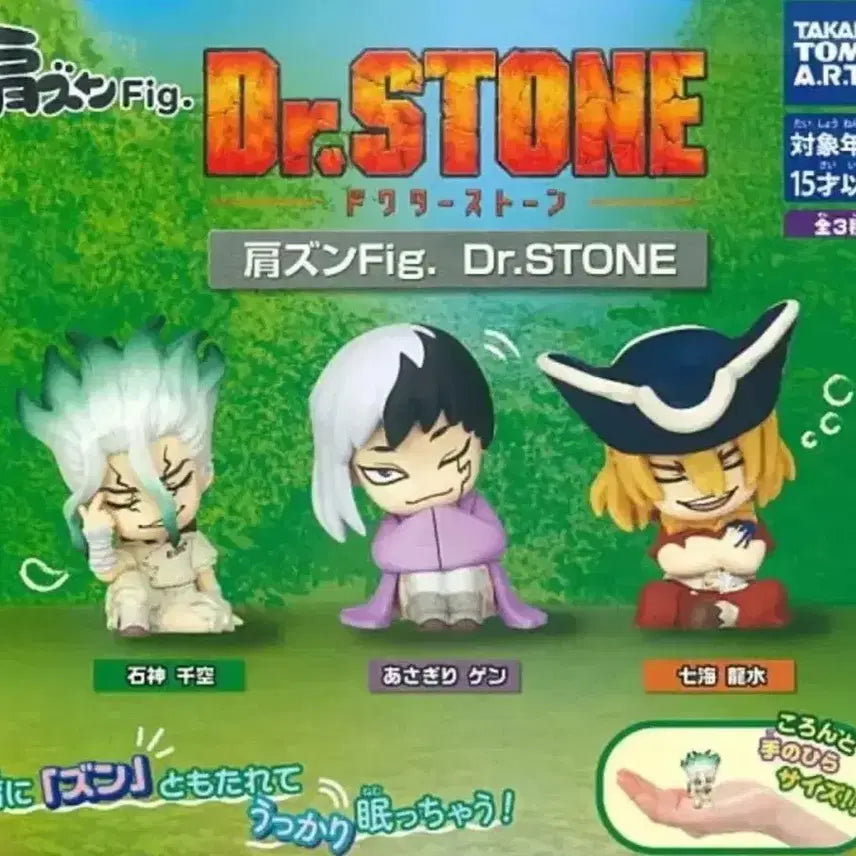 [BUNJANG] Dr. Stone Shoulder Tap Gacha Ryusui Nanami / 닥터스톤 가챠