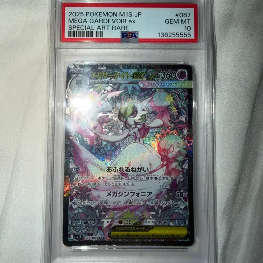 [BUNJANG] Pokemon Card Mega Gardevoir SAR Japanese PSA 10 / [일판 psa10] 포켓몬카드 메가가디안 sar 일판 psa10