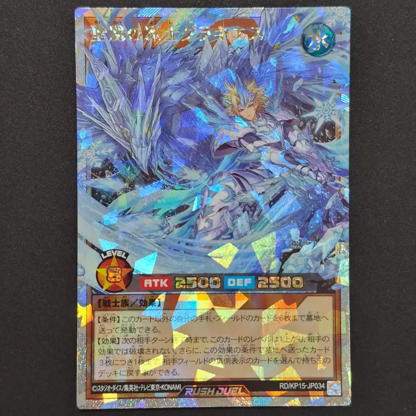 [BUNJANG] Yu-Gi-Oh! Rush Duel Japanese Edition Holy Relic Beast Graki Over Rush Rare / 유희왕 러시듀얼 일판 성려의 동사 그라키에서 오버러시레어