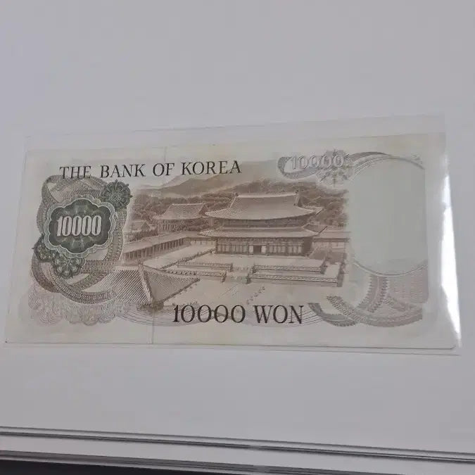 [BUNJANG] Bank of Korea 10,000 Won First Edition Uncirculated Banknote / 한국은행권1차 10000원미사용
