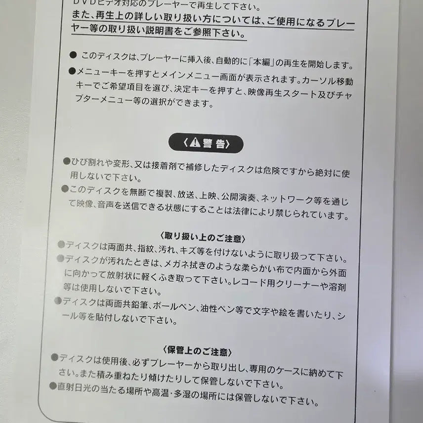 [BUNJANG] Death Note DVD (Japan Official Release) / 데스노트 dvd 일본 VAP정발 (희귀매물)  (가격제안 받습니다)