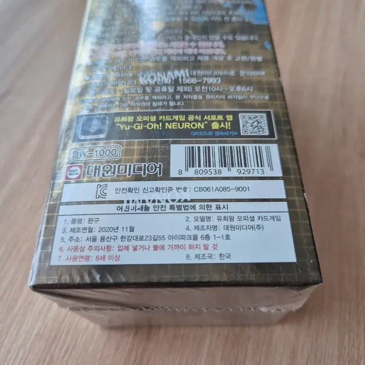 [BUNJANG] Yu-Gi-Oh! Phantom Rage Korean Edition Unsealed Product / 유희왕  카드 펜텀 레이지 한글판 미개봉상품입니다