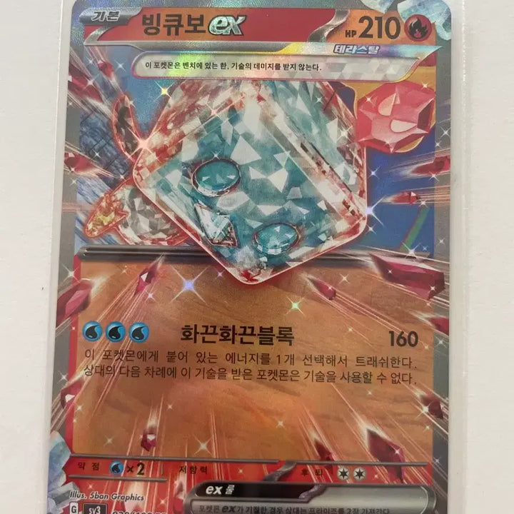 [BUNJANG] Victini VMAX Pokemon Card RR / 빙큐보 EX 포켓몬 카드 RR
