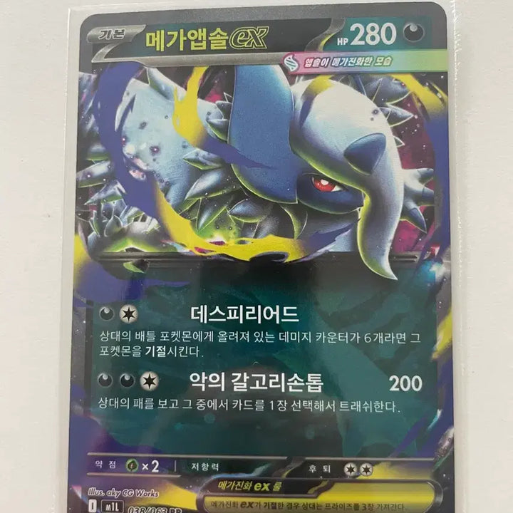 [BUNJANG] Mega Absol EX Pokémon Card RR / 메가앱솔 EX 포켓몬 카드 RR