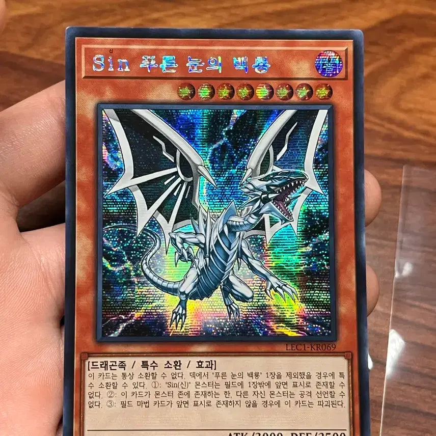[BUNJANG] Blue-Eyes White Dragon Single Card / sin 푸른눈의 백룡