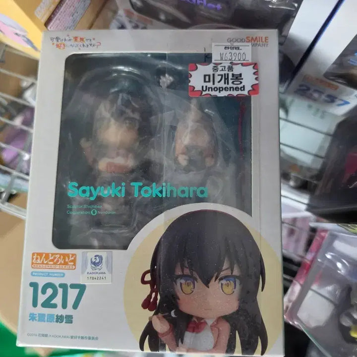 [BUNJANG] Good Smile Company Sayuki Tokihara Nendoroid 