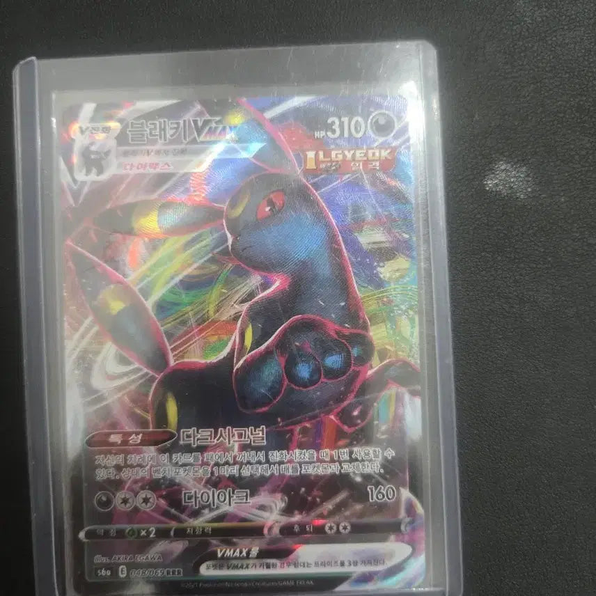 [BUNJANG] Umbreon VMAX Pokémon Card / 블래키 VMAX 포켓몬 카드
