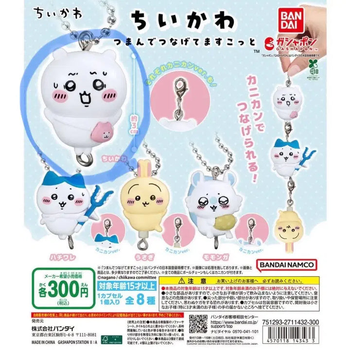 [BUNJANG] Chikawa Hanging Gacha Charm / 먼작귀 치이카와 대롱대롱 연결 가챠