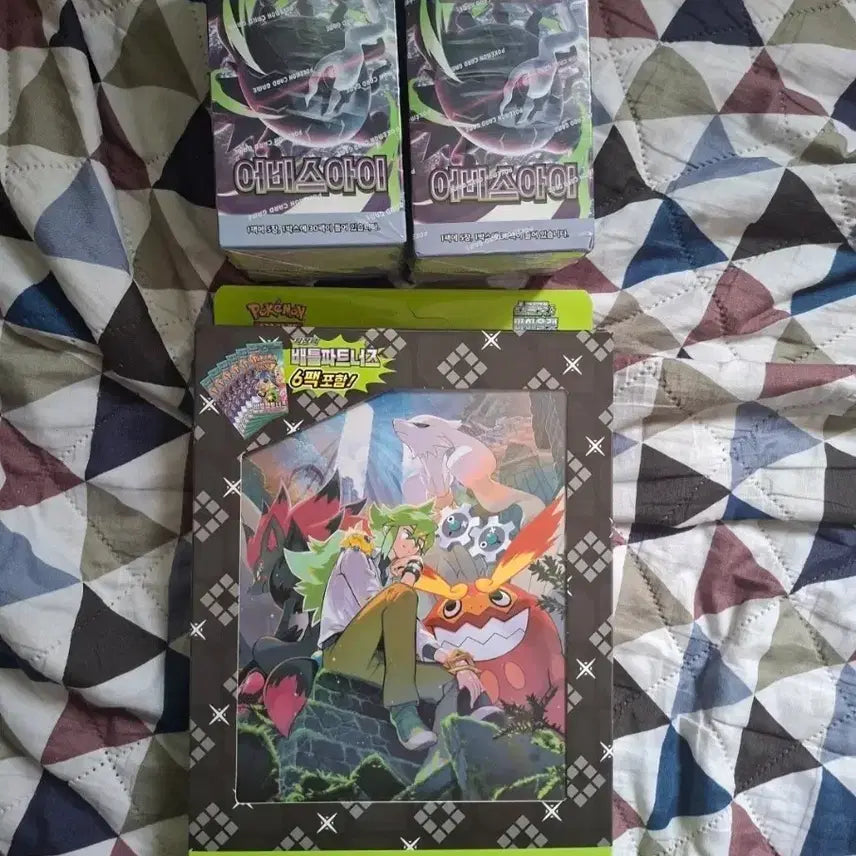 [BUNJANG] New Unsealed Products Bundle Set / 판완