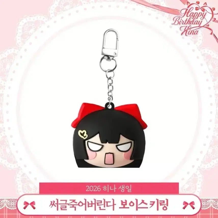 [BUNJANG] Stellive Shirayuki Hina 2026 Birthday Voice Keyring / 스텔라이브 시라유키 히나 2026 생일 써글죽어버린다 보이스 키링